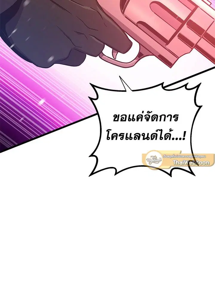 Arcane Sniper ตอนที่ 174 หน้า 58