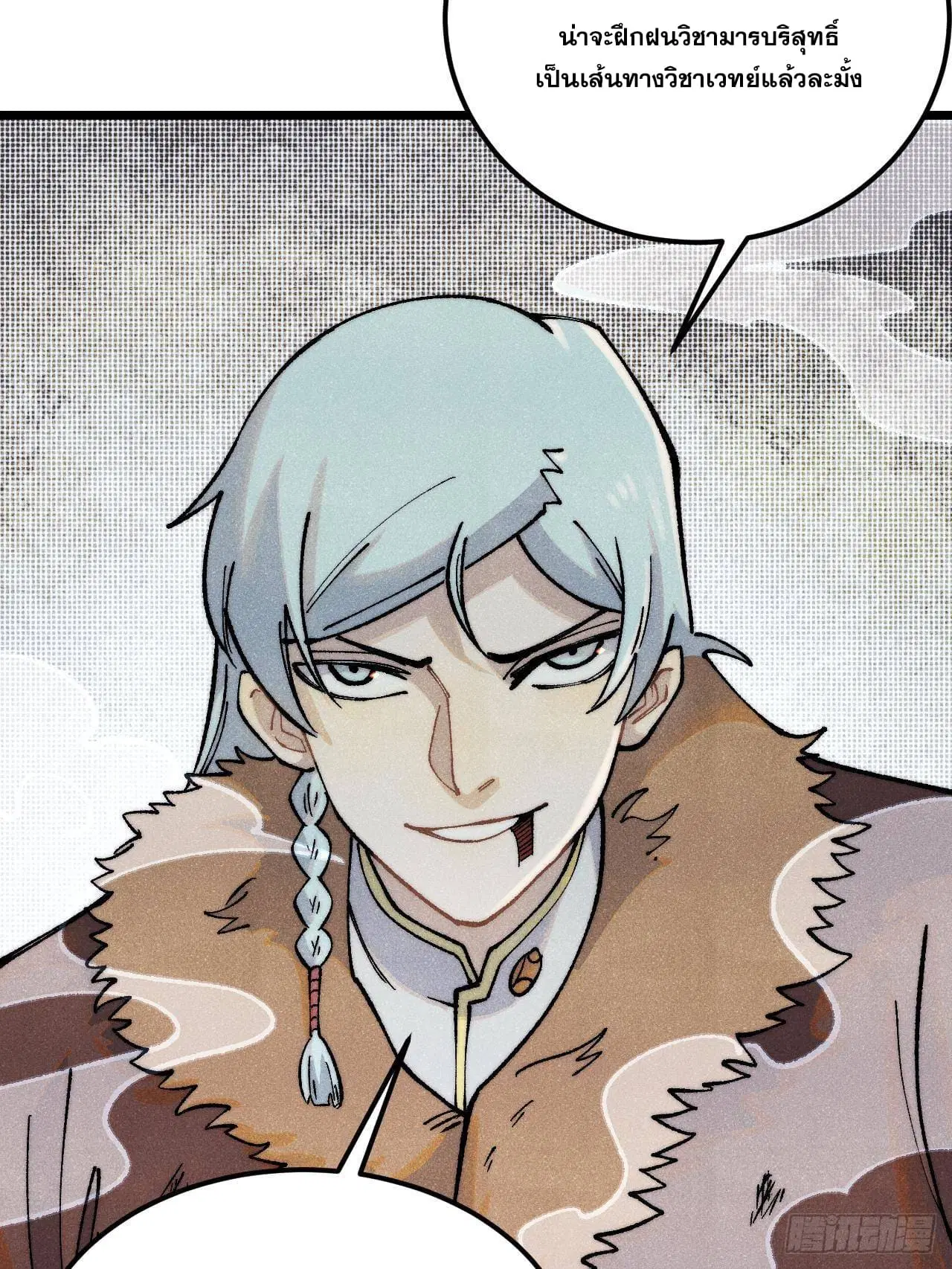 All Hail the Sect Leader ตอนที่ 301 หน้า 63