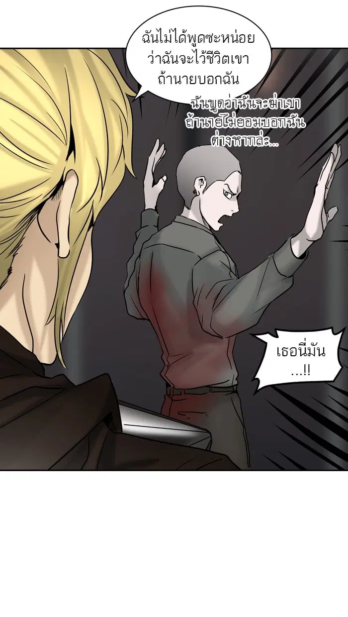 Tower of God ตอนที่ 307 หน้า 55