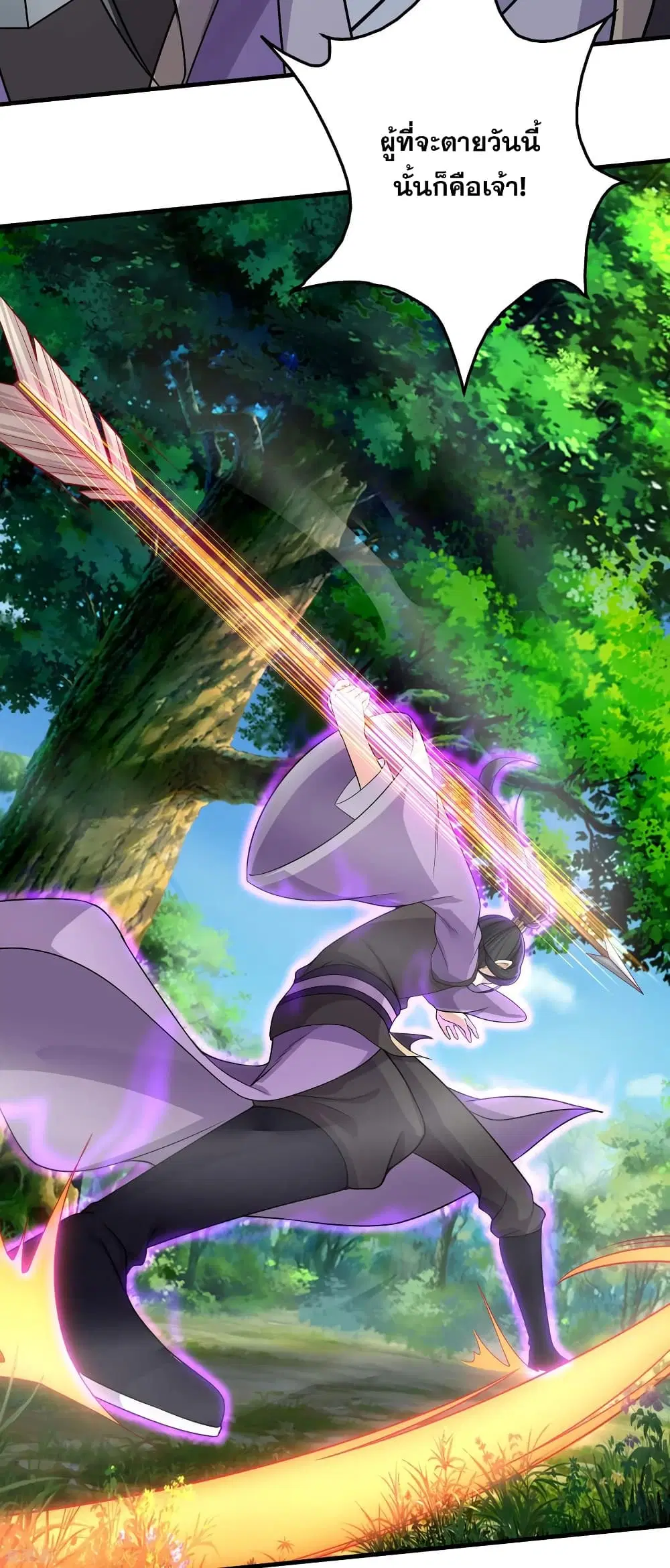Matchless Emperor ตอนที่ 8 หน้า 31