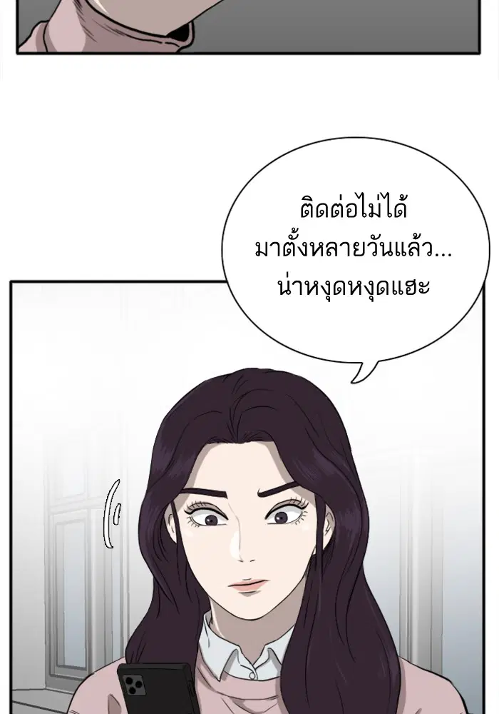 Bad Guy ตอนที่ 15 หน้า 62