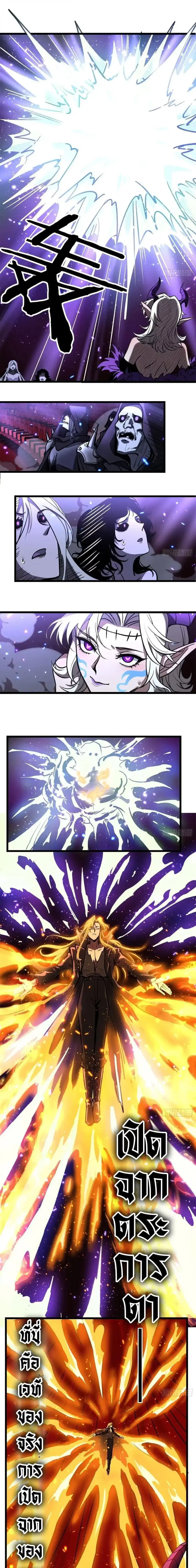 Gatekeeper Of The Boundless World ตอนที่ 162 หน้า 5