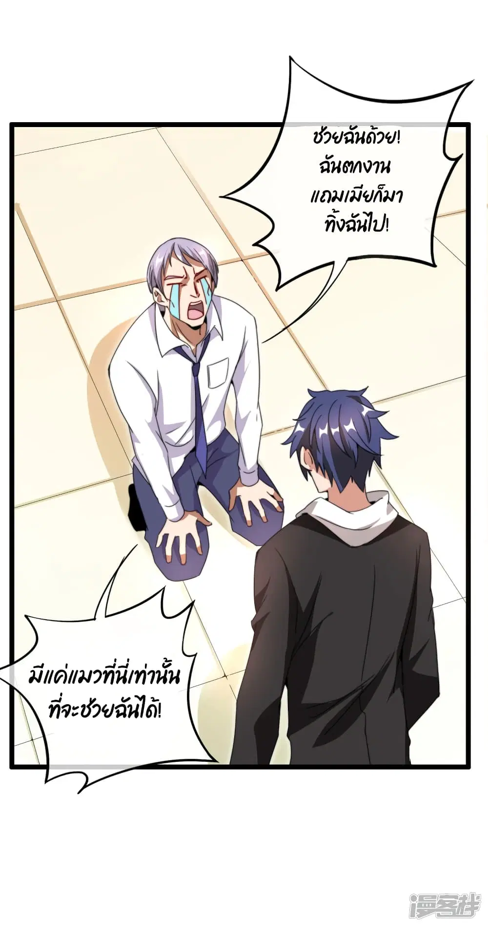 I am The Richest in The World ตอนที่ 128 หน้า 15