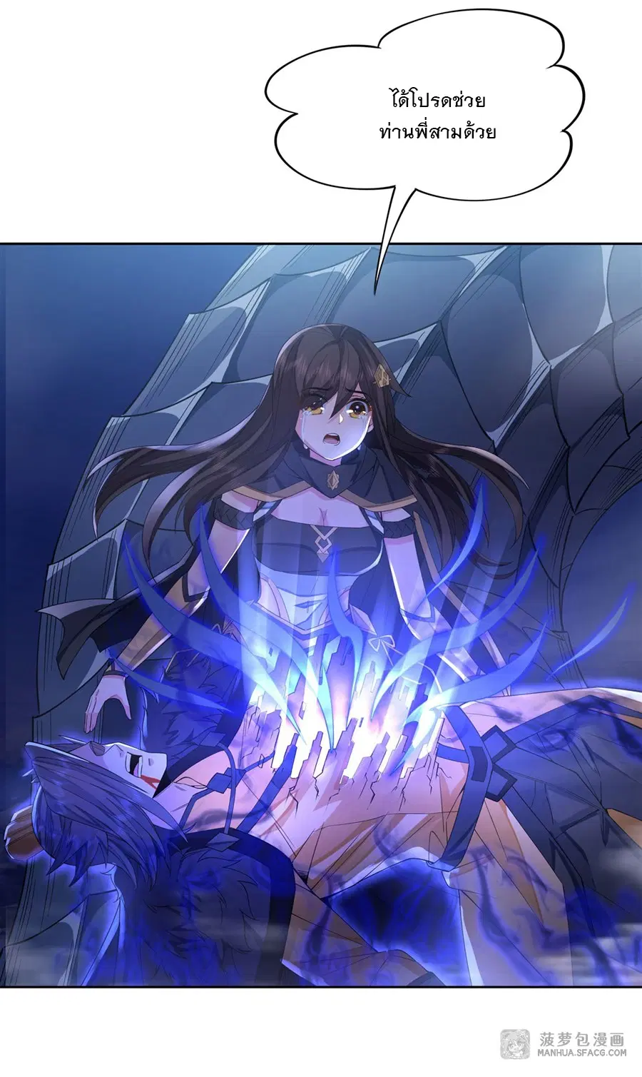 My Female Disciples are all Future Masters of the Heavens ตอนที่ 18 หน้า 28