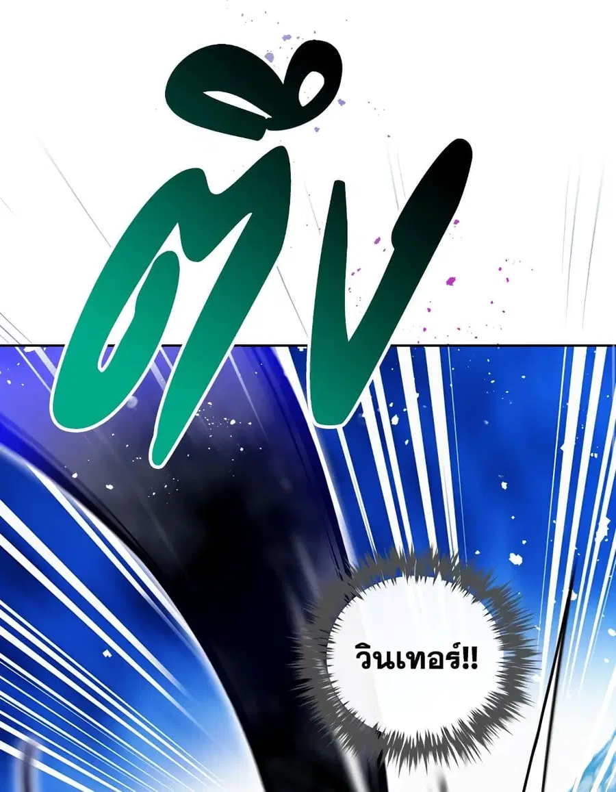 Death Is The Only Ending For The Villainess ตอนที่ 119 หน้า 28