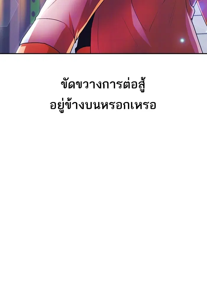 Random Chat ตอนที่ 283 หน้า 75