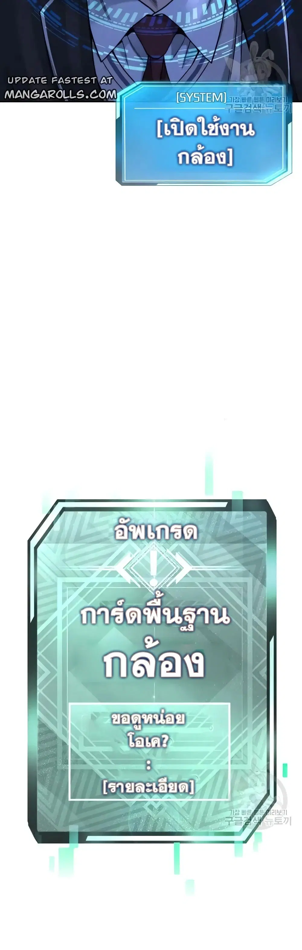 Quest Supremacy ตอนที่ 58 หน้า 54