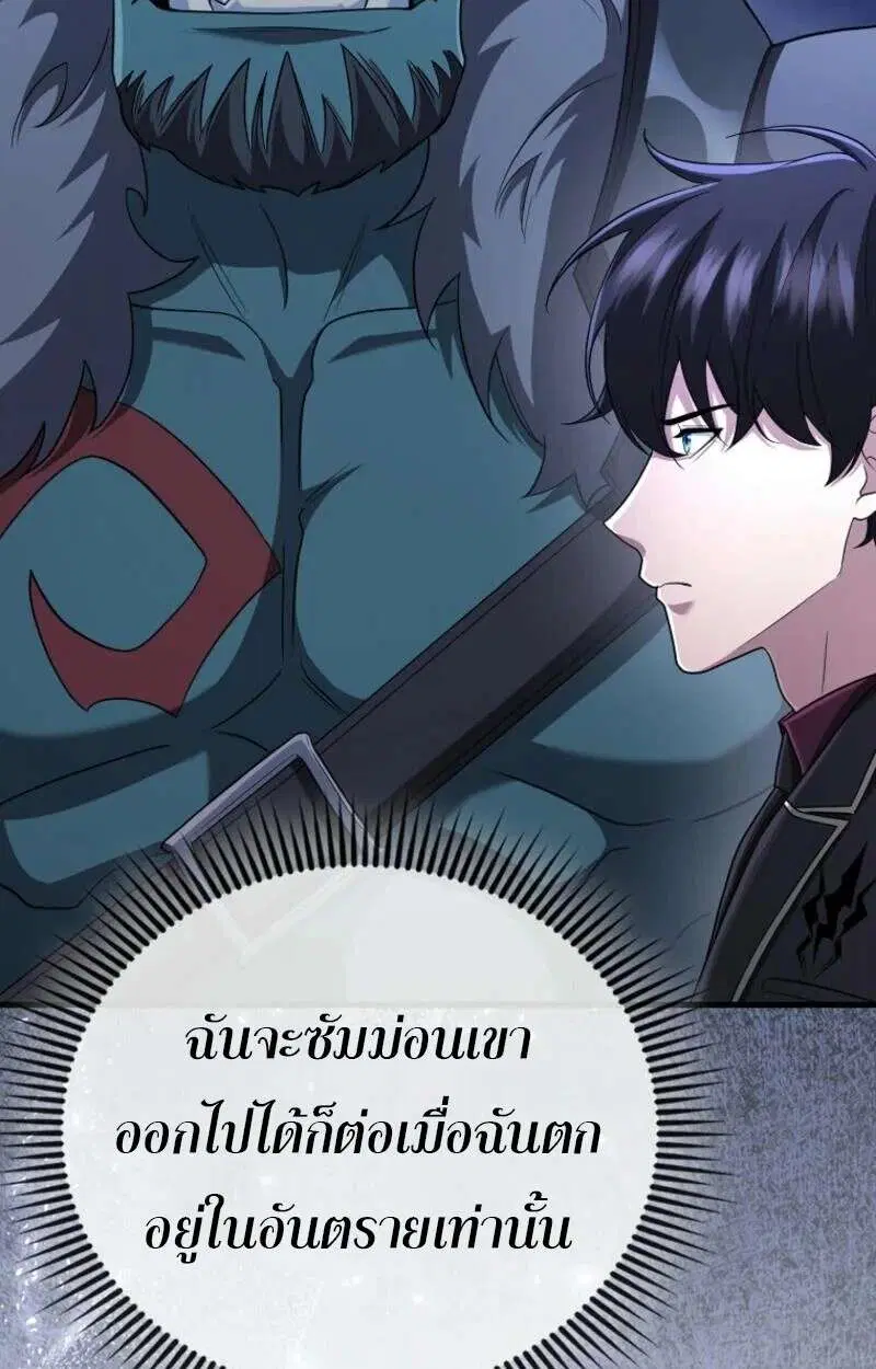 Mightiest Melee Magician สุดยอดจอมเวทย์สายประชิด ตอนที่ 57 หน้า 46