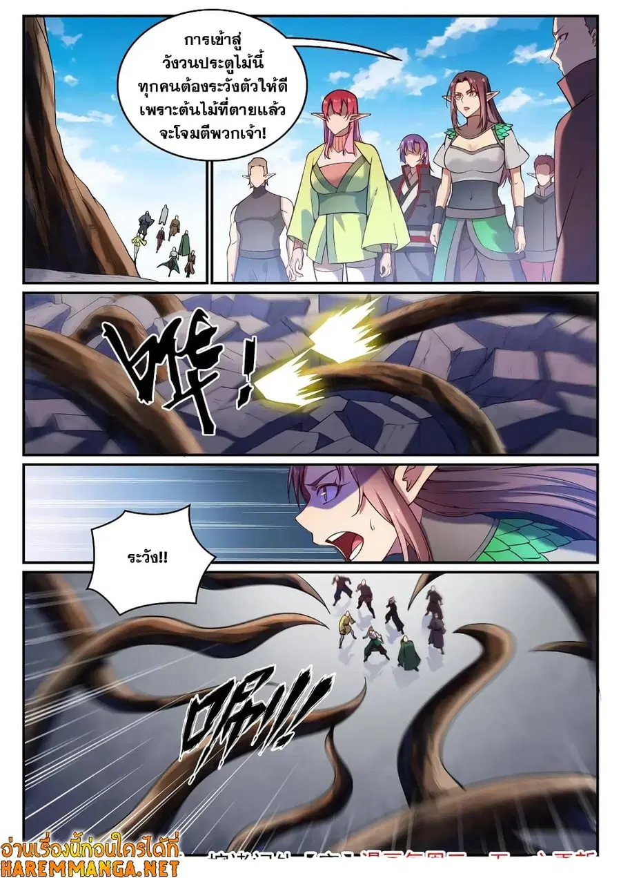 Bailian Chengshen ตอนที่ 593 หน้า 10