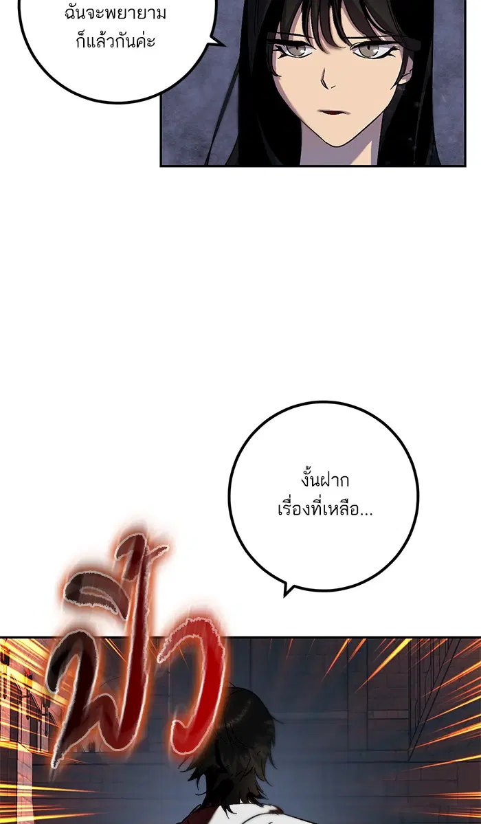 Return to Player ตอนที่ 18 หน้า 86