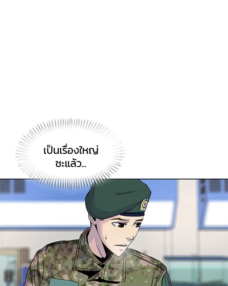 Kitchen Soldier ตอนที่ 54 หน้า 12
