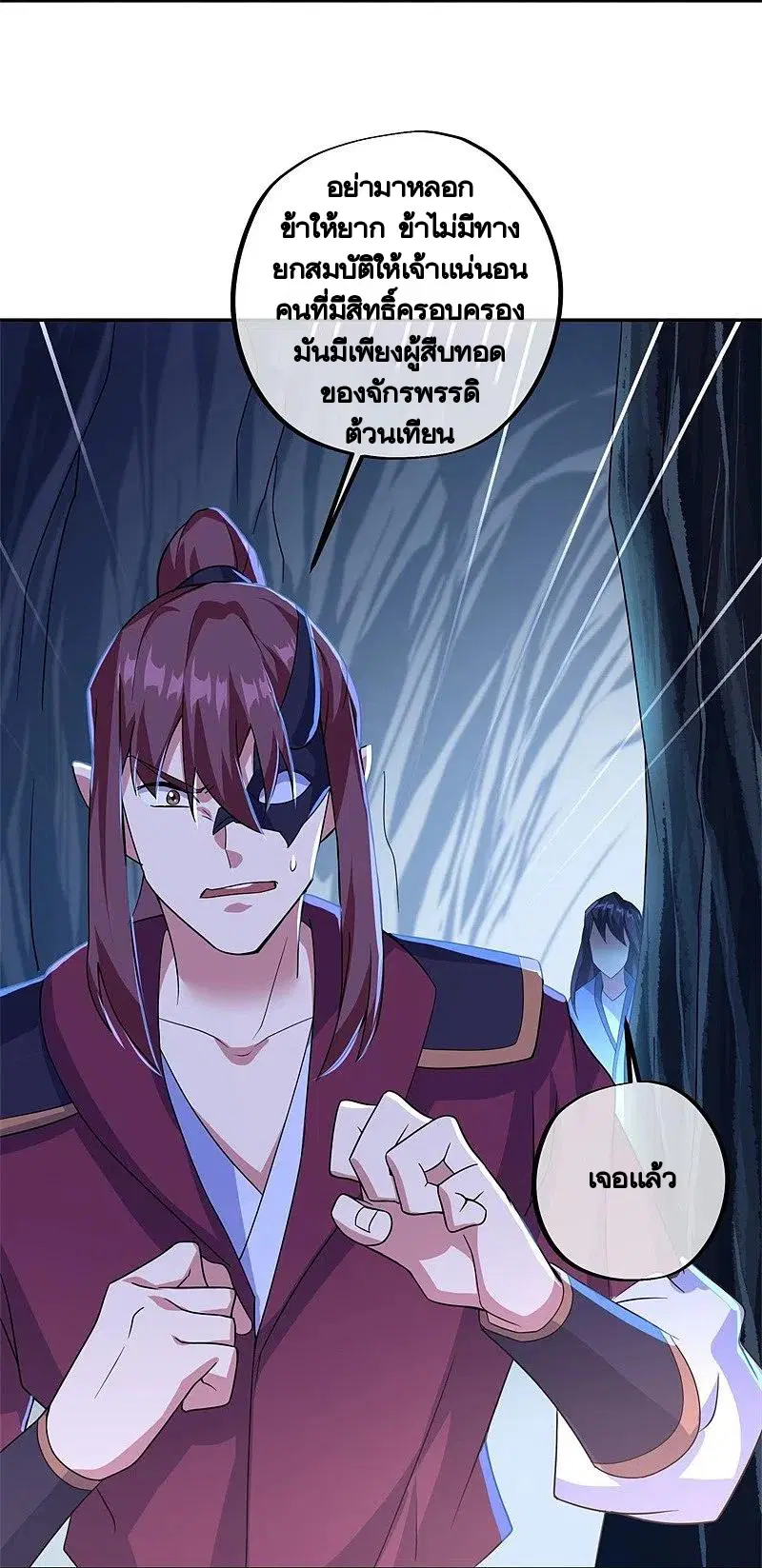 Peerless Battle Spirit ตอนที่ 402 หน้า 17