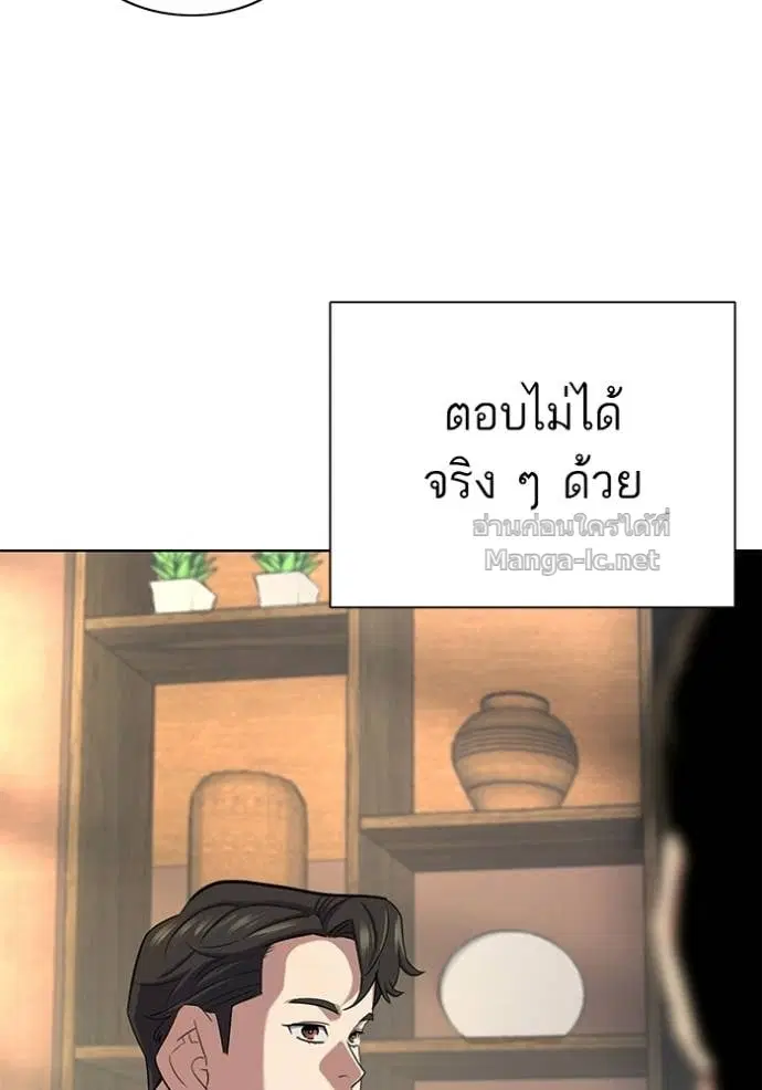 Reborn Rich ตอนที่ 187 หน้า 104