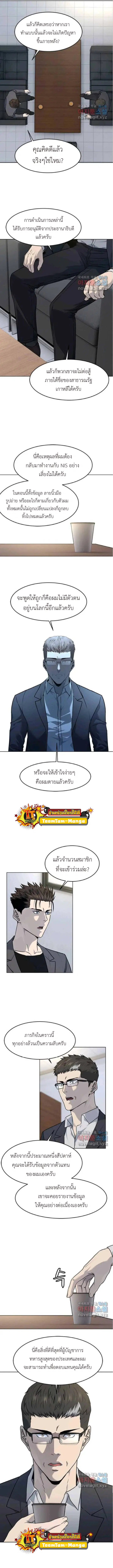God of Blackfield ตอนที่ 152 หน้า 8