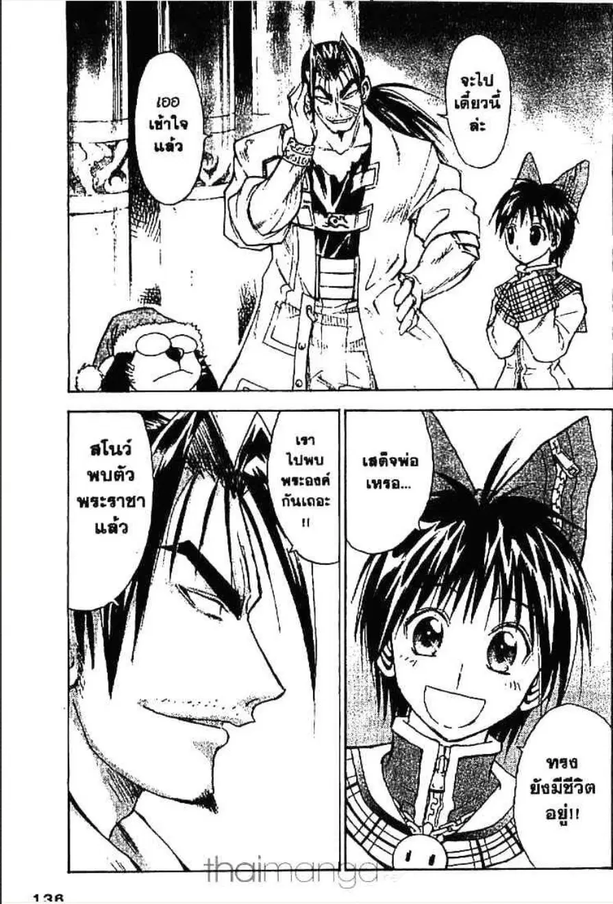 MÄR ตอนที่ 160 หน้า 2