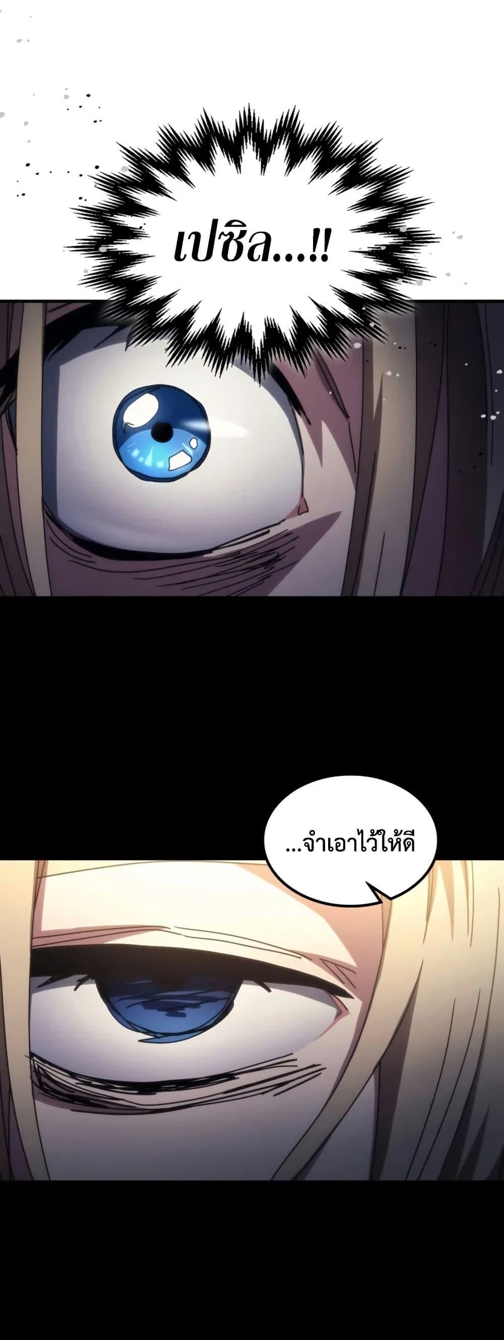 Mr Devourer Please Act Like a Final Boss ทำตัวให้สมกับเป็นมอนสเตอร์บอสหน่อยสิ คุณสวอลโลว์! ตอนที่ 76 หน้า 24