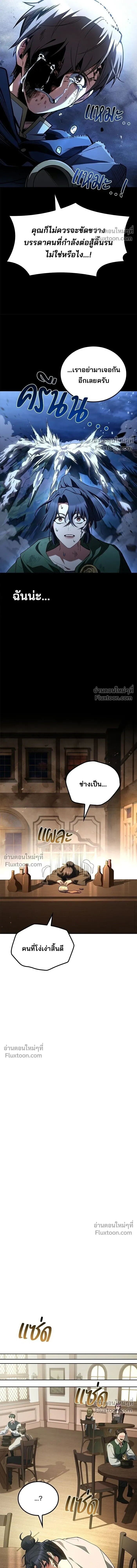 A Wizard’s Restaurant ตอนที่ 115 หน้า 15