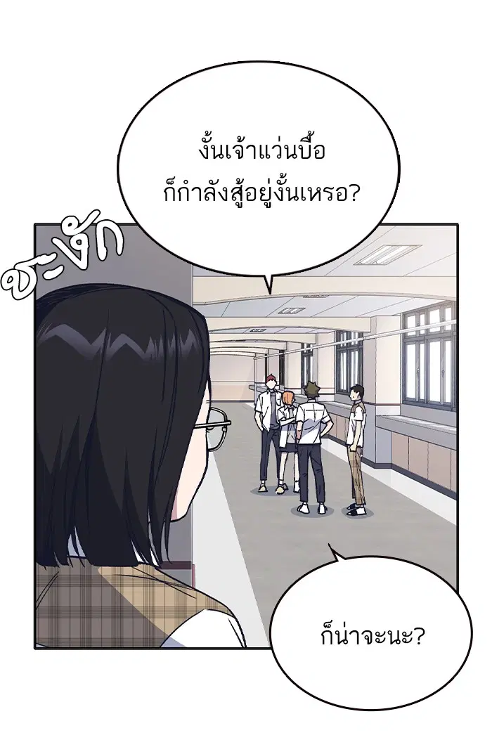Study Group ตอนที่ 124 หน้า 24