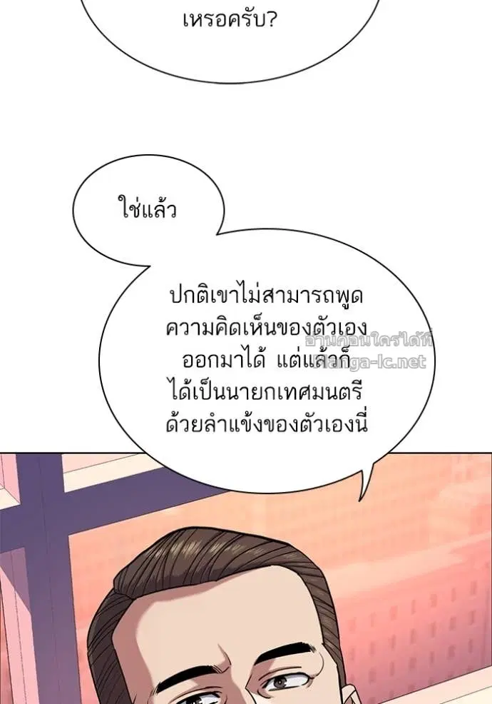 Reborn Rich ตอนที่ 84 หน้า 124