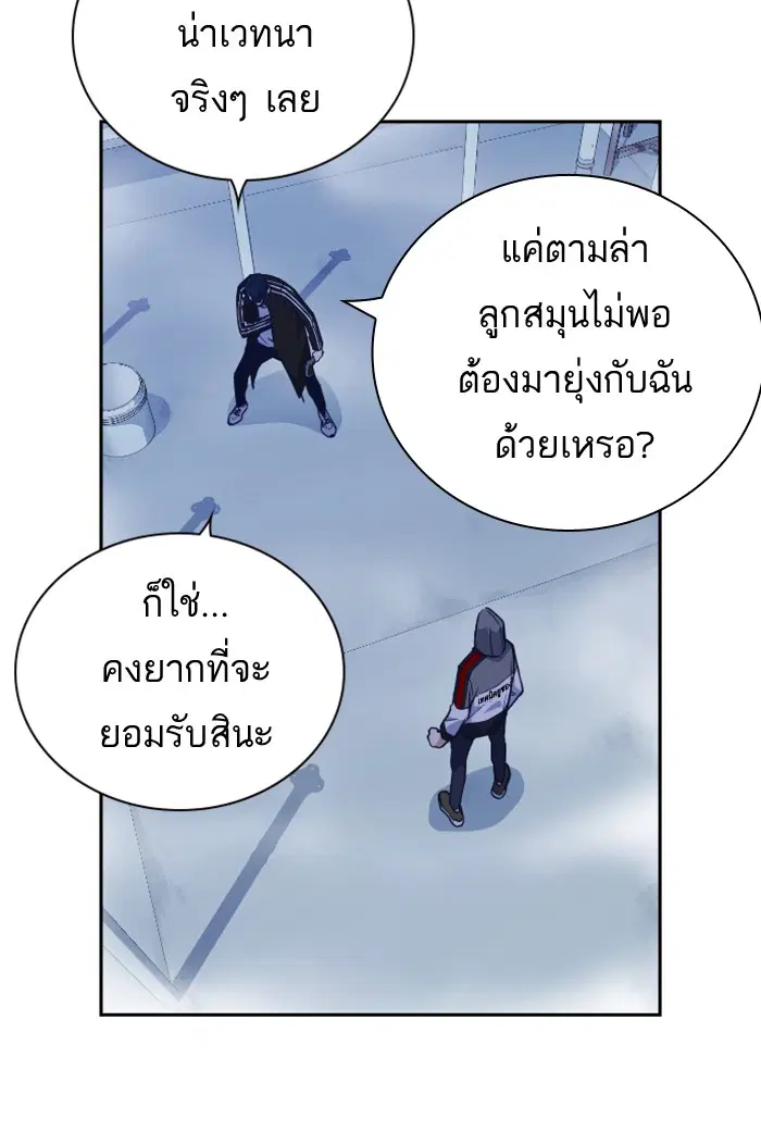 Study Group ตอนที่ 71 หน้า 34