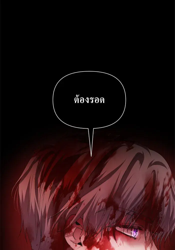Your Throne ตอนที่ 92 หน้า 130