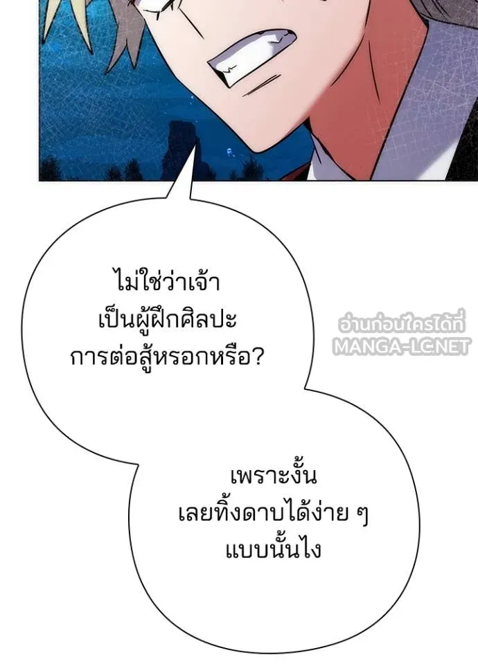 Night of the Ogre ตอนที่ 78 หน้า 31