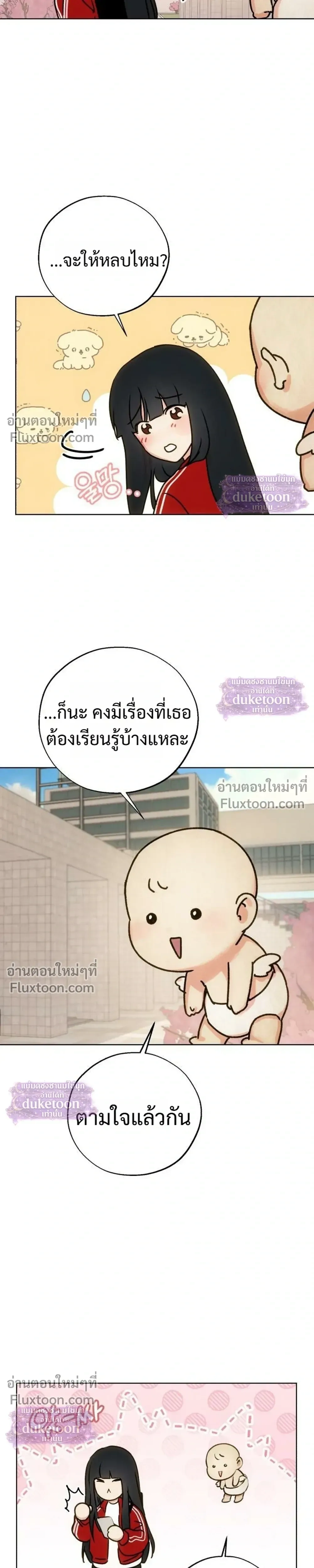 My Ancestor Is Watching – บรรพบุรุษกำลังเฝ้ามอง ตอนที่ 2 หน้า 25