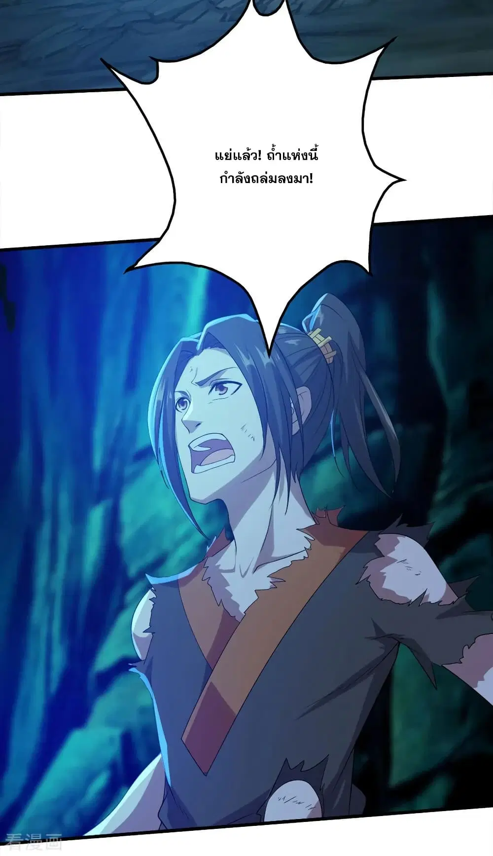 Matchless Emperor ตอนที่ 47 หน้า 18