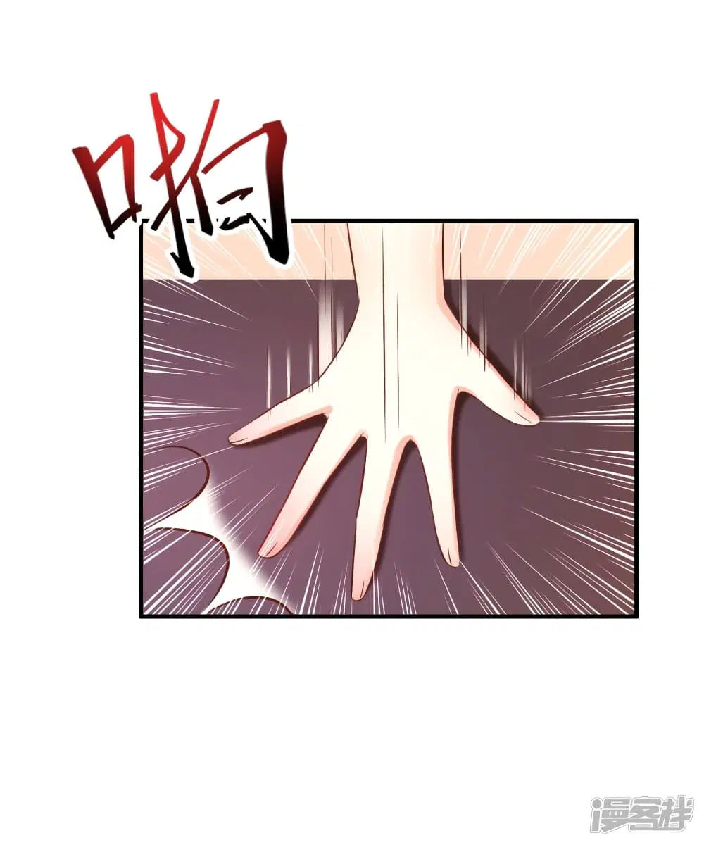 The Strongest Peach Blossom ตอนที่ 57 หน้า 23