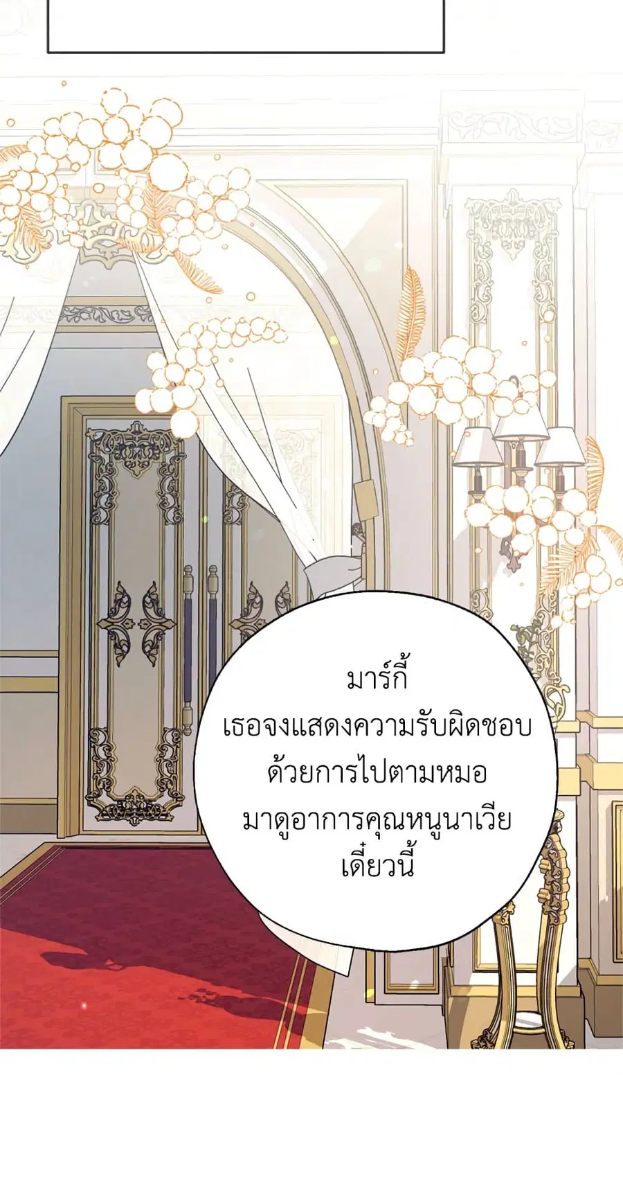 Can We Become a Family? ตอนที่ 15 หน้า 26