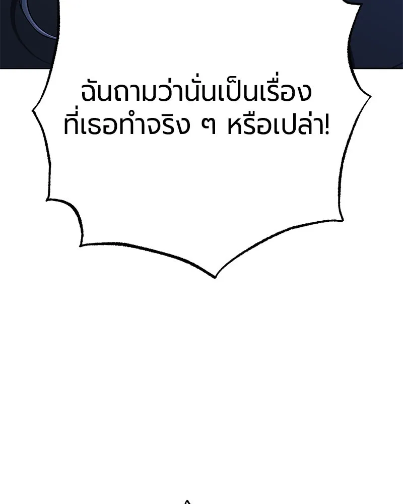 The Magic Tower’s Problem Child ตัวอันตรายแห่งหอคอยเวท ตอนที่ 30 หน้า 119
