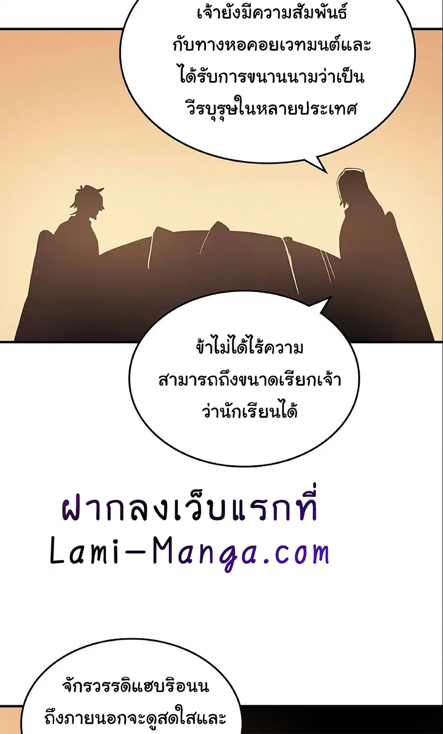 A Returner’s Magic Should Be Special ตอนที่ 119 หน้า 44