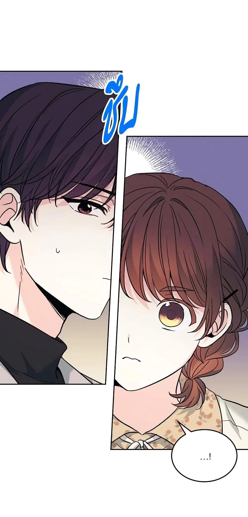 My Life as an Internet Novel ตอนที่ 165 หน้า 23