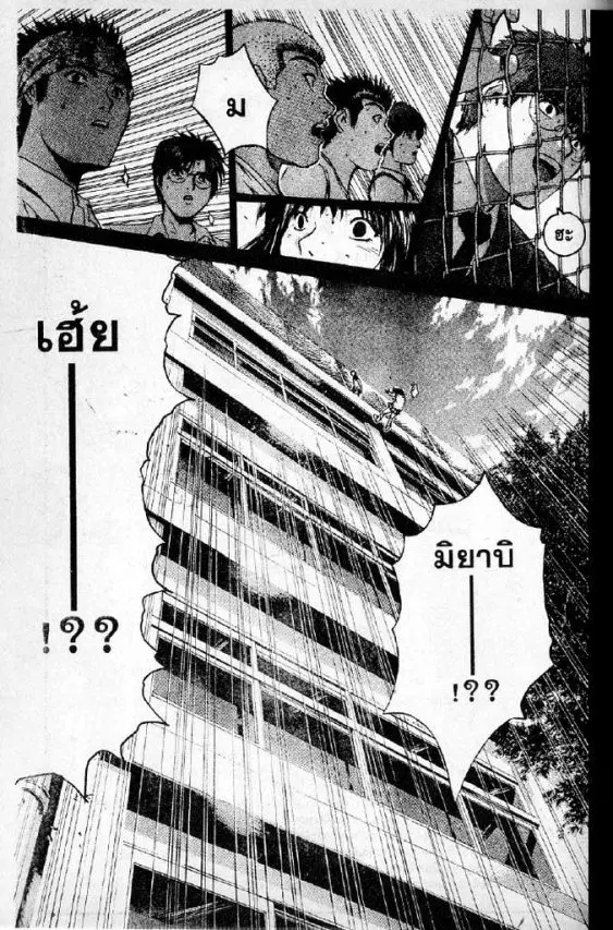 GTO : Great Teacher Onizuka ตอนที่ 188 หน้า 18