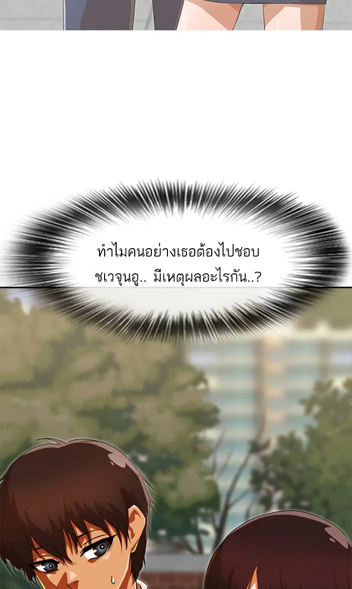 Random Chat ตอนที่ 240 หน้า 24