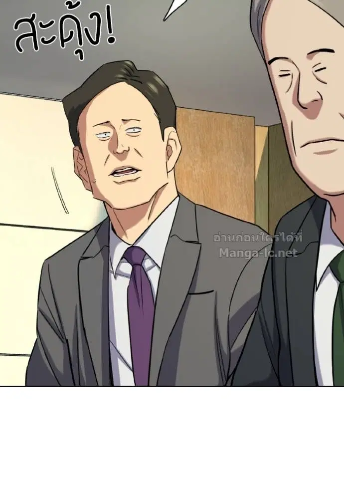 Reborn Rich ตอนที่ 170 หน้า 101
