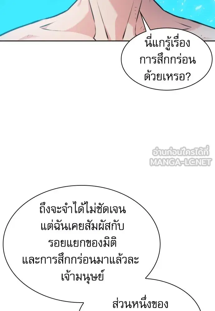 Seoul Station Druid ตอนที่ 182 หน้า 129