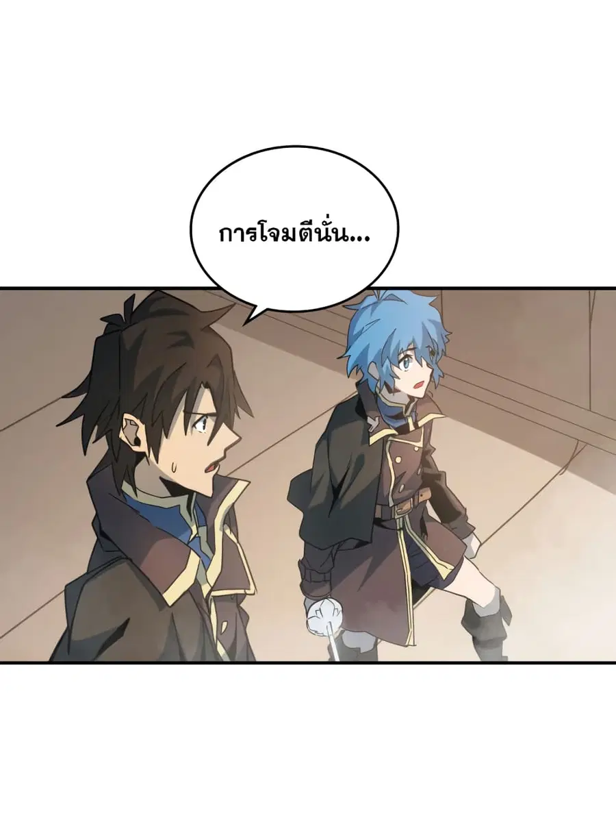 A Returner’s Magic Should Be Special ตอนที่ 123 หน้า 63