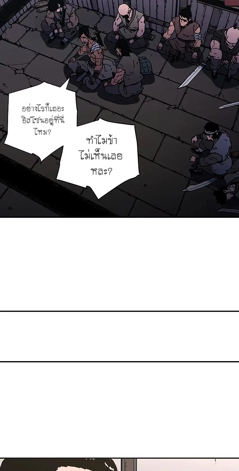 Peerless Dad ตอนที่ 179 หน้า 7
