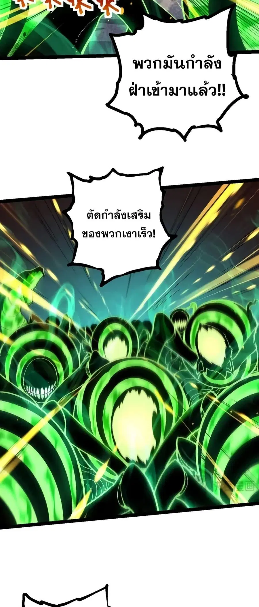 Evolution Begins With A Big Tree ตอนที่ 128 หน้า 19