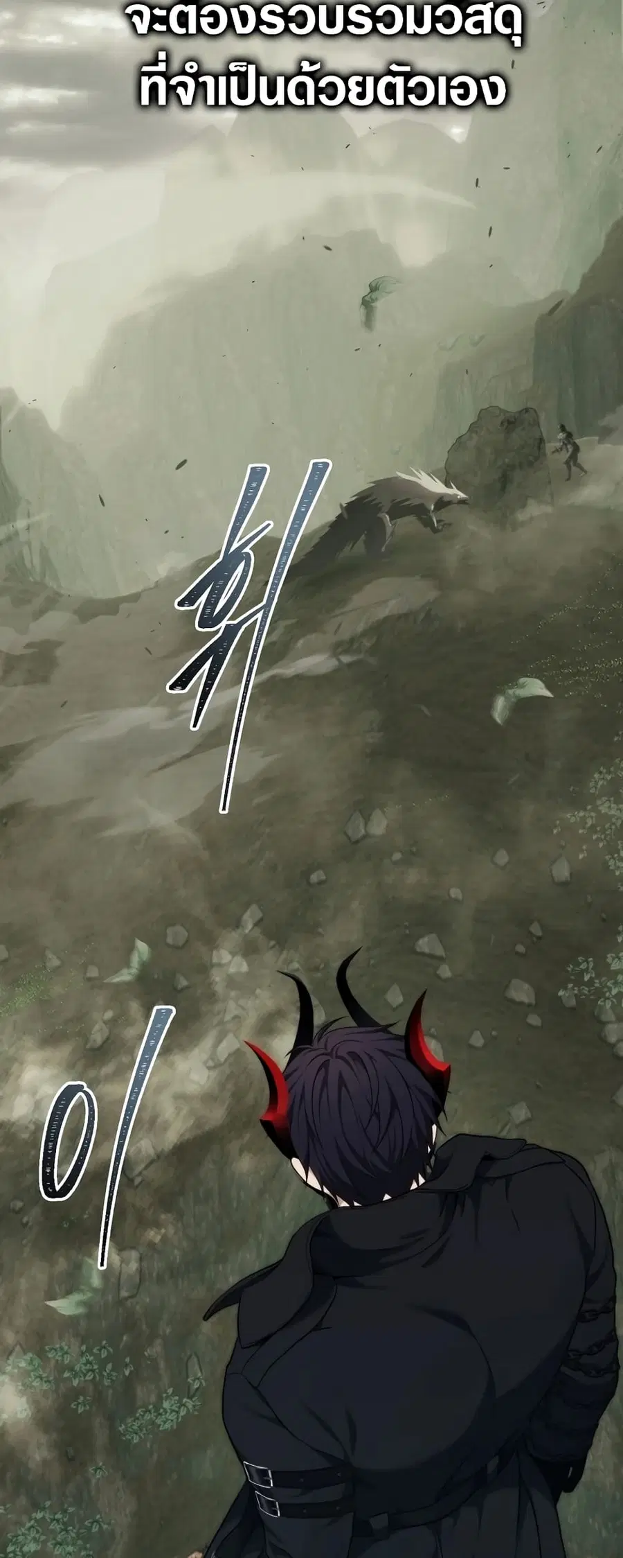 Ranker Who Lives A Second Time ตอนที่ 184 หน้า 35