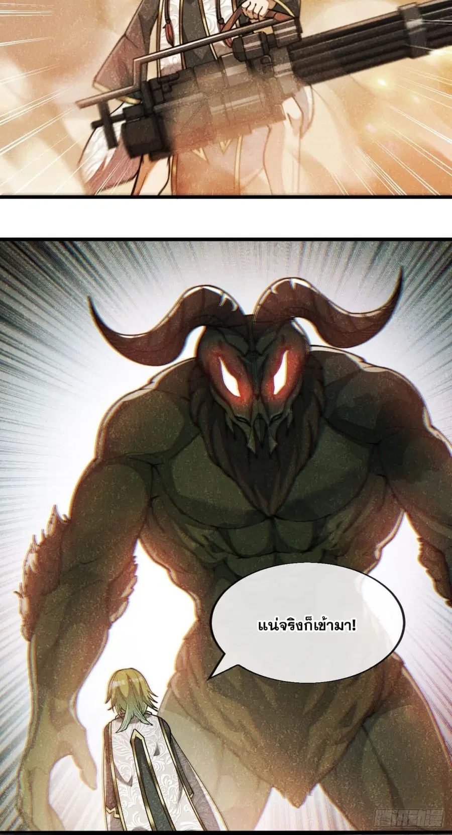 I’m Really Not the Son of Luck ตอนที่ 62 หน้า 43