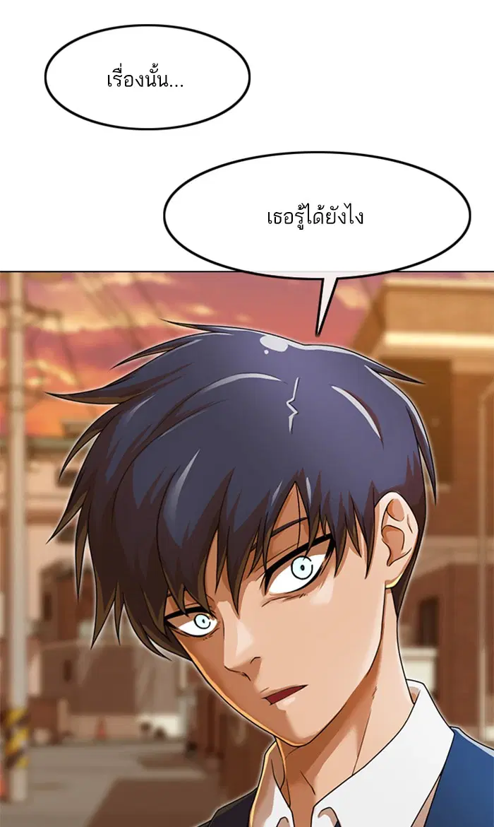 Random Chat ตอนที่ 160 หน้า 53