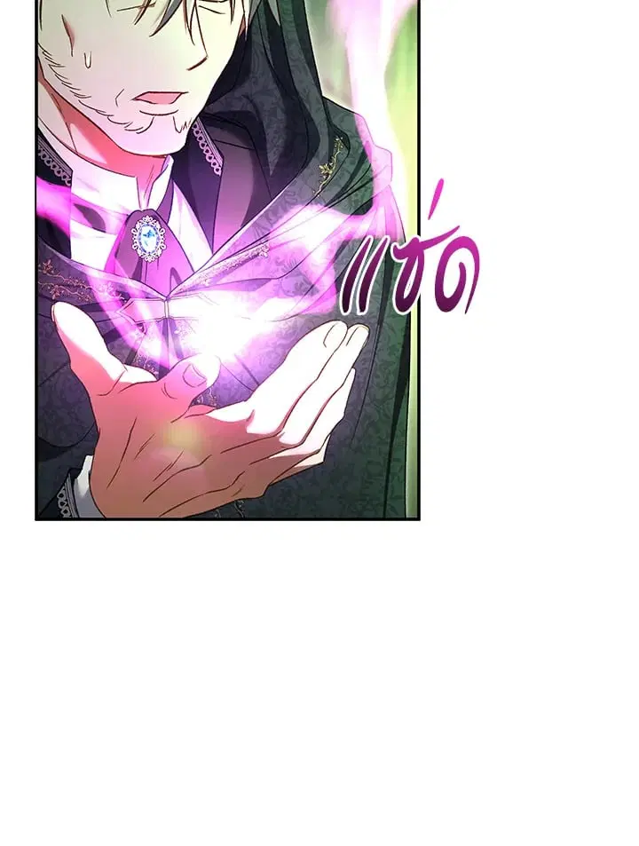 The Villain’s Match Is Too Perfect – คู่ดูตัวของนางร้ายเพอร์เฟกต์เกินไป ตอนที่ 82 หน้า 26