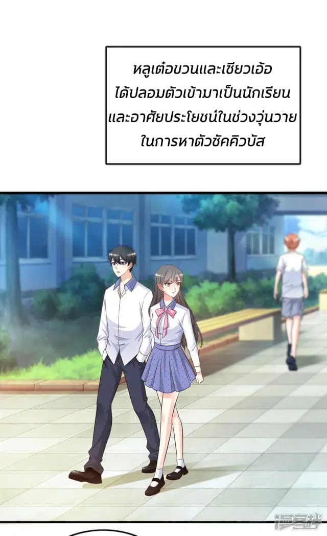 The Strongest Peach Blossom ตอนที่ 25 หน้า 14