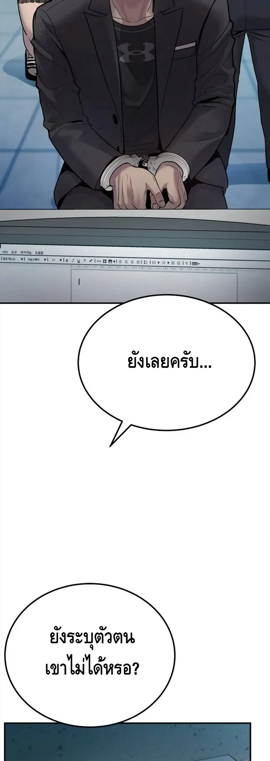 Manager Kim ตอนที่ 3 หน้า 54