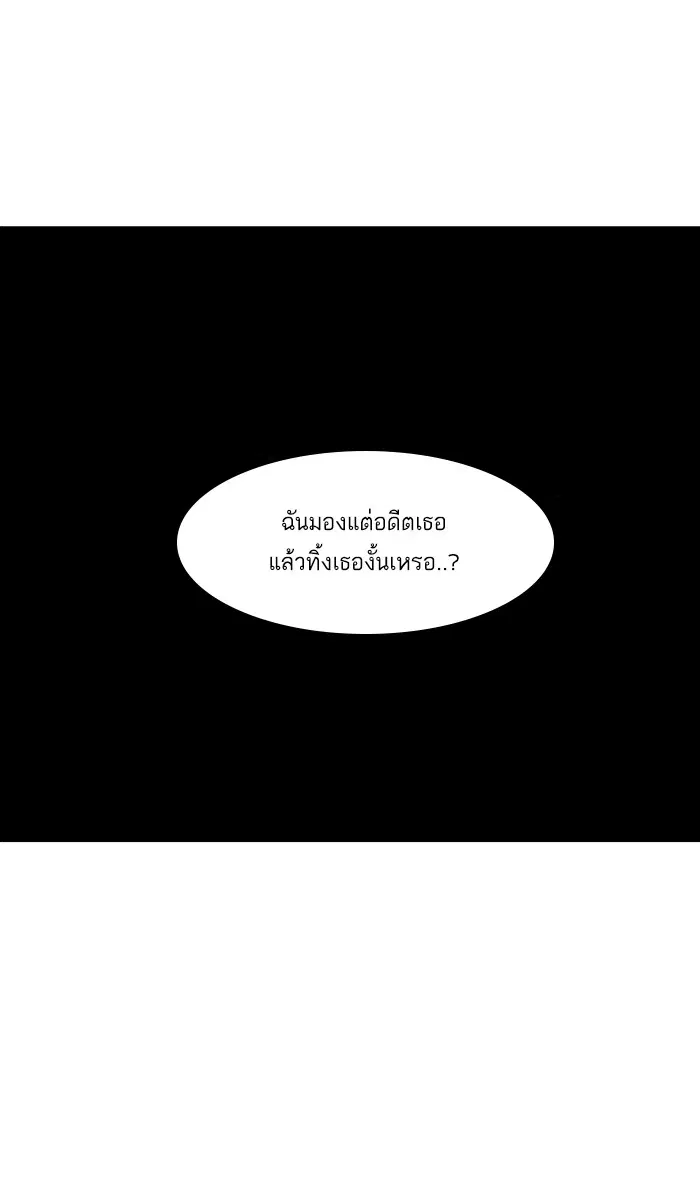 Random Chat ตอนที่ 51 หน้า 54