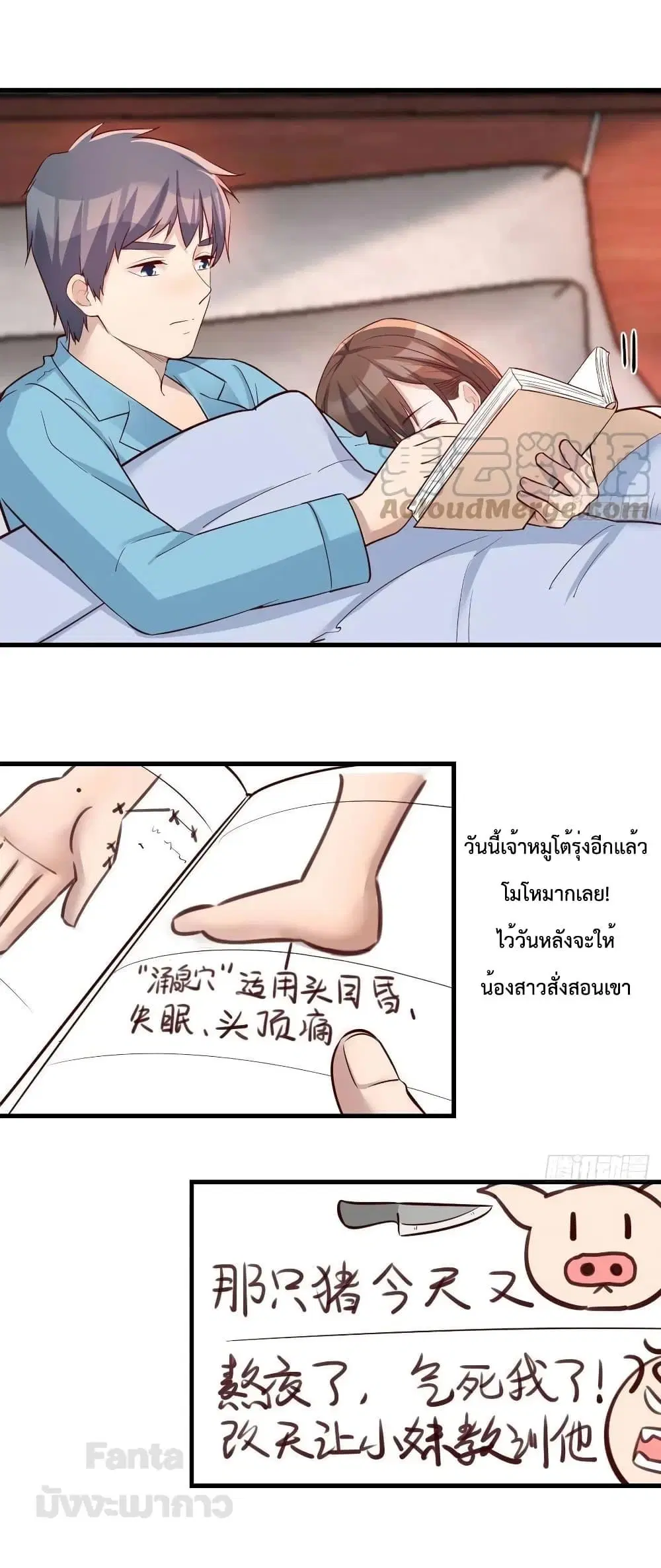 My Twin Girlfriends Loves Me So Much ตอนที่ 193 หน้า 12
