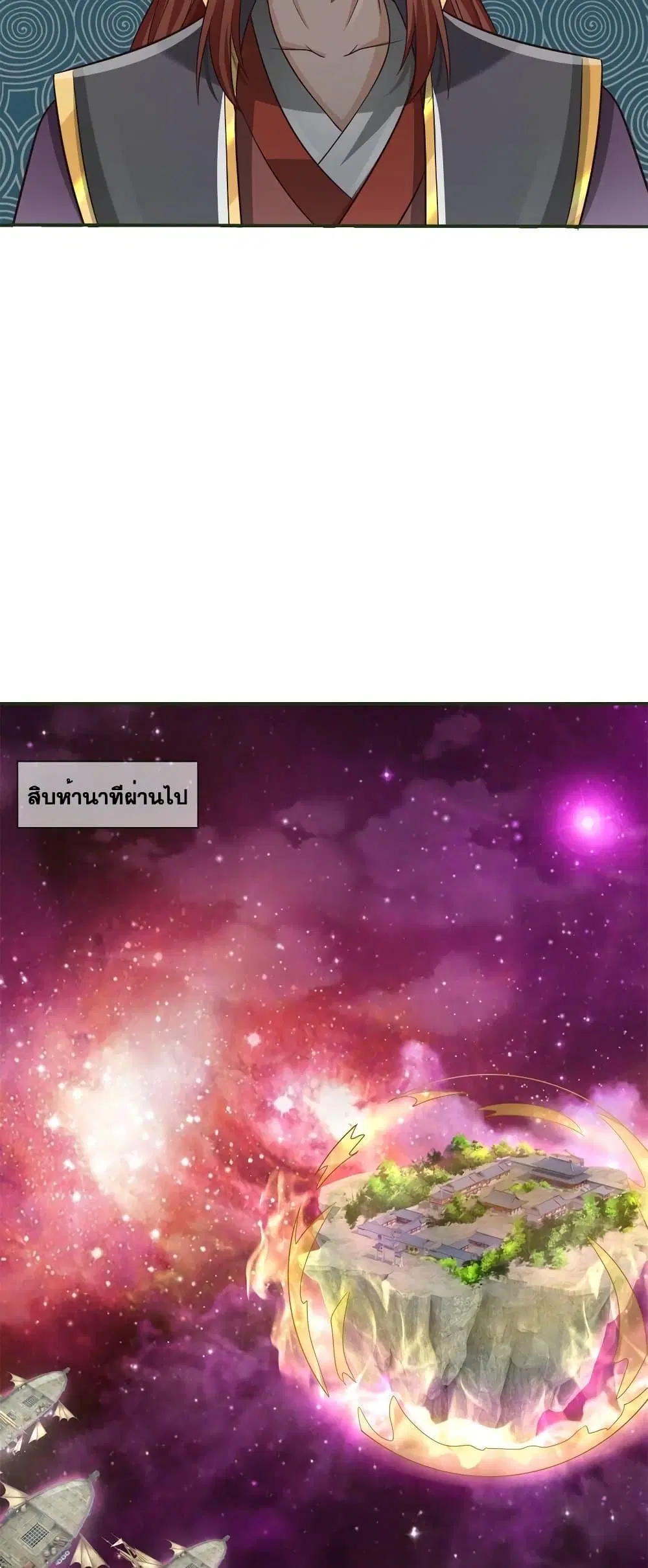 I Can Become A Sword God ตอนที่ 151 หน้า 6