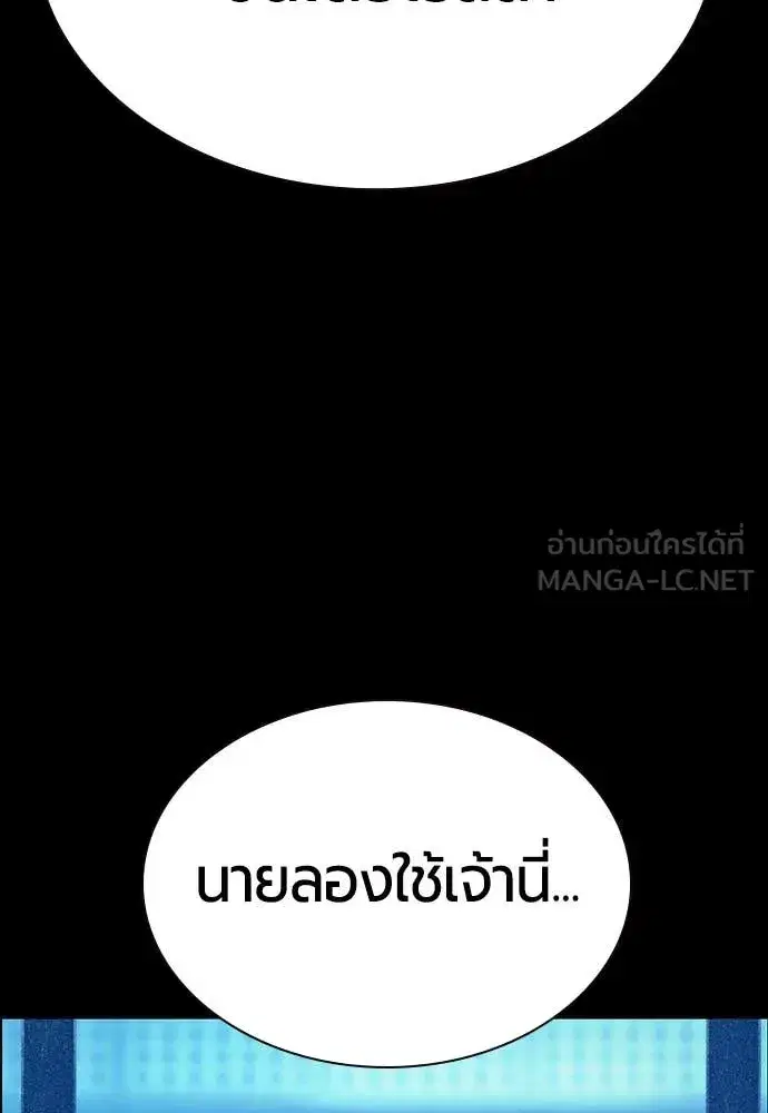 Jungle Juice ตอนที่ 173 หน้า 114